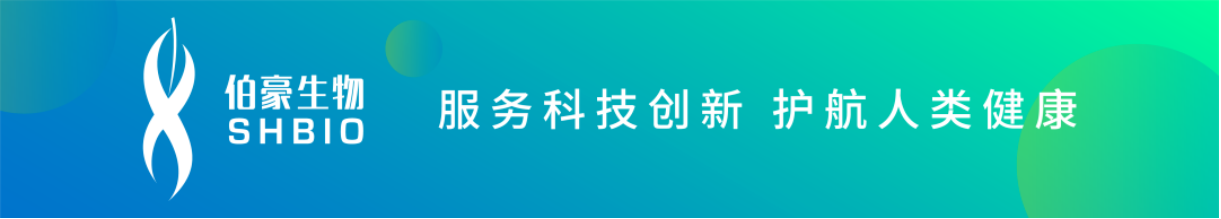 伯豪生物官網(wǎng) dlqkx.org.cn