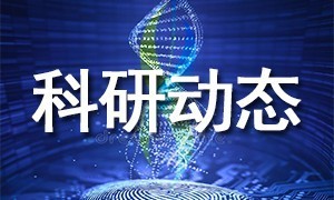 伯豪生物 | 文獻(xiàn)解讀：「喜報(bào)」伯豪生物武漢客戶研究取得重大成果！