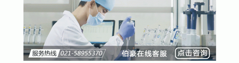  伯豪學(xué)院單細(xì)胞測(cè)序在線人工客服 