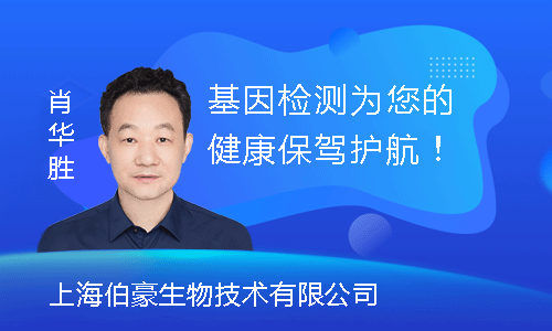 【望江驛遇見】基因檢測為您的健康保駕護航！