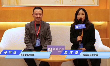 【峰客訪談】伯豪生物總經(jīng)理肖華勝：單細胞測序技術(shù)已經(jīng)應(yīng)用于免疫治療、細胞治療的研究中！
