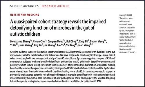 組學(xué)聯(lián)合 | 微生物組和代謝組聯(lián)合分析案例解讀 + 解決方案