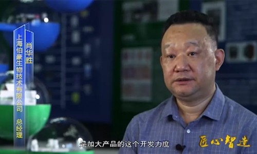 CCTV | 伯豪生物紀(jì)錄片即將上映