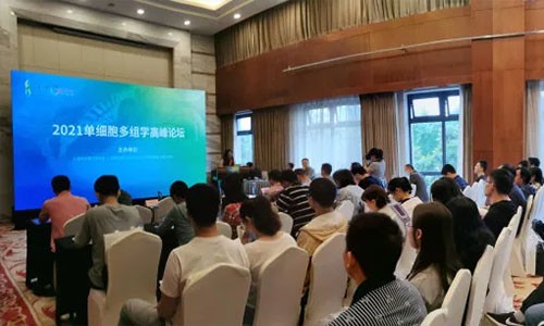 【重慶】豪享會(huì) |2021 單細(xì)胞多組學(xué)高峰論壇圓滿落幕！