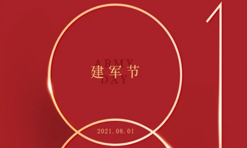 建軍節(jié) | 致敬 zuì可愛(ài)的人
