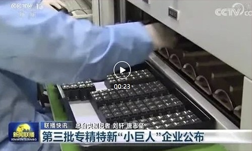 喜報 | 伯豪生物獲評國家工信部專精特新“小巨人”企業(yè)