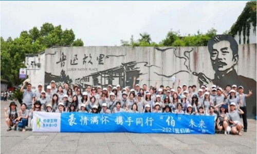 終于來了 | 伯豪生物 2021 團建圓滿結(jié)束！