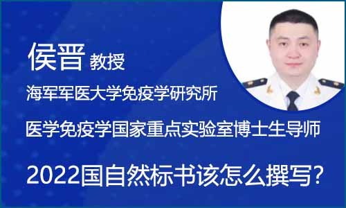 會(huì)議邀約 | 2022 國自然來了，我的標(biāo)書該怎么撰寫？