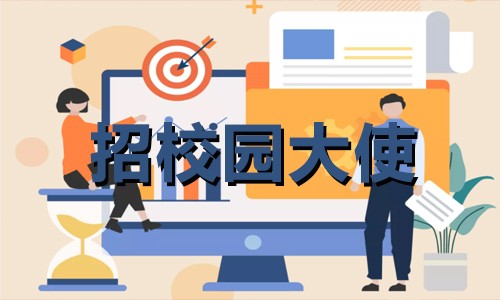 校園大使 | 伯豪生物 2022 年招募開始啦！