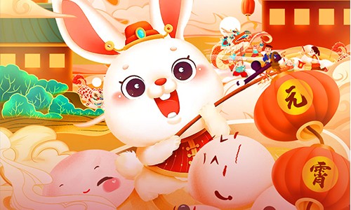 正月十五 | 元宵節(jié)快樂！