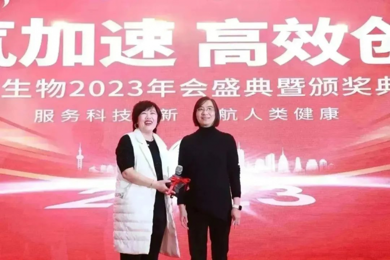  伯豪生物 2023 年會(huì)照片 45