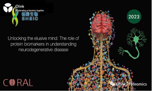 營養(yǎng)干預(yù) | 預(yù)防老年癡呆，Olink 蛋白組學(xué)助力預(yù)測炎癥性飲食影響認(rèn)知障礙