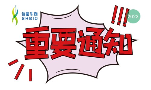 重磅消息 | 關(guān)于 2023 年國家自然科學基金集中接收申請項目評審結(jié)果的通告