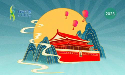 放假通知 | 2023 年中秋 & 國慶放假安排