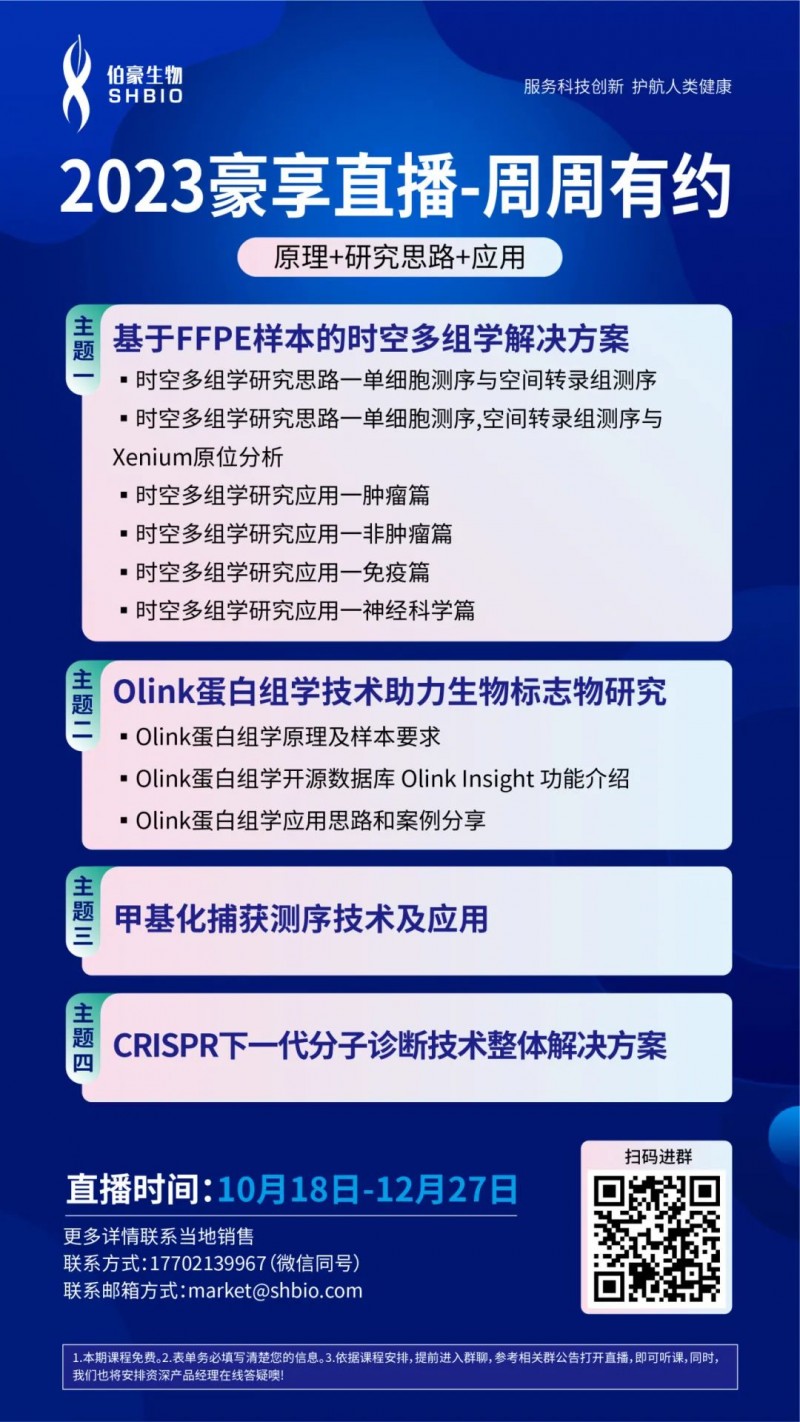  豪享直播周周專享伯豪生物官網(wǎng) dlqkx.org.cn