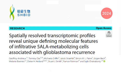 文獻(xiàn)解讀 | 空間轉(zhuǎn)錄組圖譜揭示與膠質(zhì)母細(xì)胞瘤復(fù)發(fā)相關(guān)的浸潤性 5ALA 代謝細(xì)胞的獨(dú)特分子特征