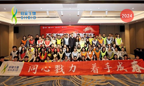 齊心增效?拼搏創(chuàng)贏 | 伯豪生物 2024 年會活動暨頒獎典禮圓滿舉辦