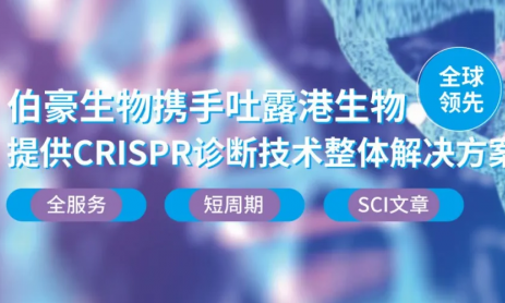 CRISPR 智庫(kù) | CRISPR-Cas12a 系統(tǒng)實(shí)現(xiàn)豬鏈球菌病現(xiàn)場(chǎng)快檢