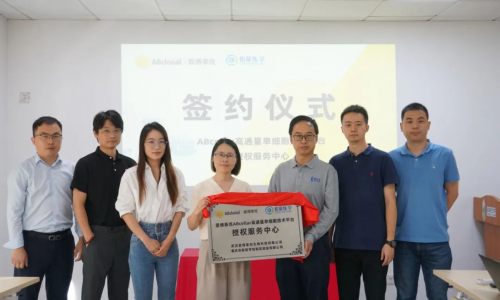 愛博泰克和伯豪醫(yī)學(xué)達成戰(zhàn)略合作！實現(xiàn)單細胞建庫服務(wù)提質(zhì)再升級