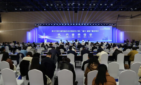 創(chuàng)新驅(qū)動(dòng)·協(xié)同發(fā)展 | 促進(jìn)專精特新中小企業(yè)發(fā)展壯大論壇